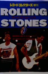 レコード・コレクターズ増刊　ROLLING STONES 最新資料に基づいたストーリー69~0年のツアーを徹底分析