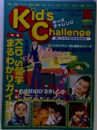 Kid's Challenge　2004年7月号