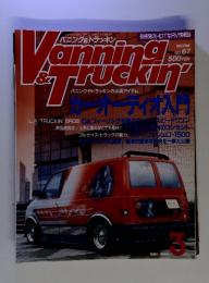 Vanning＆Trucking　68　　1994年3月
