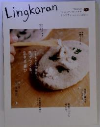 Lingkoran　リンカラン Vol.25 9月号