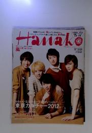Hanako N°1024 2012.8.23 