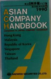 ASIAN COMPANY HANDBOOK　　