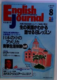 English journal  1995年 8月