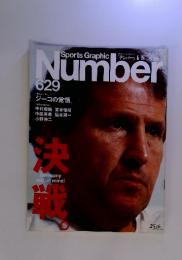 Sports Graphic Number 629　　決戦