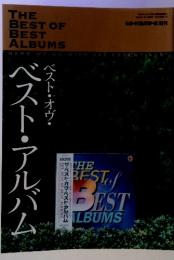THE BEST OF BEST ALBUMS1985年8月2日