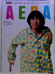 AERA　37　2009