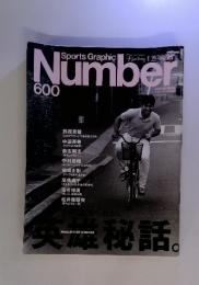 Sports Graphic Number 600