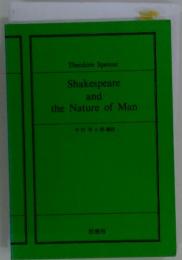 Shakespeare　and　the　Nature　of　Man