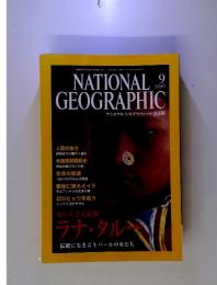 NATIONAL GEOGRAPHIC ２０００年９月