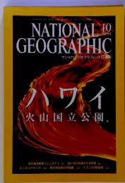 NATIONAL GEOGRAPHIC　2004年10月