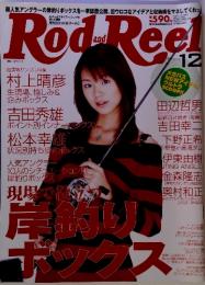 Rod　and  Reel 2003年12月