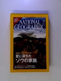 NATIONAL　GEOGRAPHIC　 2008年9月