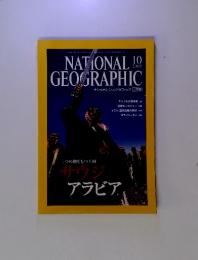 NATIONAL GEOGRAPHIC　日本版　２００３年１０月号　ナショナル　ジオグラフィック