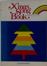 Xmas Song Book クリスマス・ソング・ブック