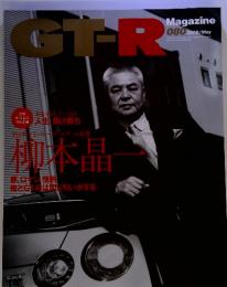 GT-R　Magazine　080　2008/May