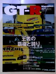 GTR　Magazine 2000年３月号　No.031