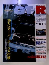 GT-R 1997 013