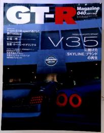 GTーR　Magazine 2001/Sep　040