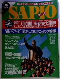大沢在昌「多国籍都市・東京の人種差別」 SAPIO