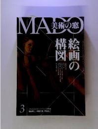 MADO 美術の窓　平成1年1月20日発行