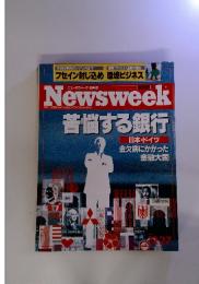 Newsweek THE INTERNATIONAL NEWSMAGAZINE　1999年12月号
