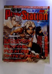 PlayStation　2001　9/28