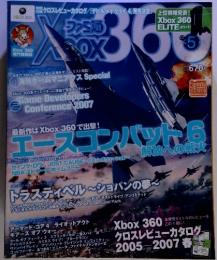 ファミ通Xbox (エックスボックス) 360　2007年5月号