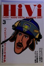 HiVi ハイヴィー AUDIO VISUAL MAGAZINE 2007