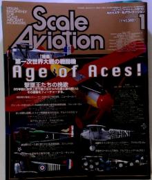 Scale　Aviation　特集　第一次世界大戦の戦闘機　Age of Aces!　2001年1月号