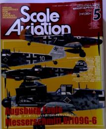 ホビー雑誌　Scale Aviation 2002年5月号 Vol.25 スケールアヴィエーション