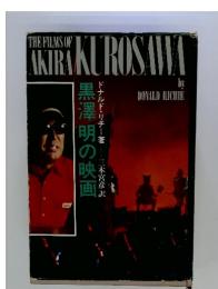 THE FILMS OF AKIRAI KUROSAWA　　黒澤明の映画
