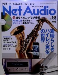Net Audio　2013年SUMMER　vol.10