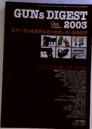 GUNS DIGEST　2003年2月号　臨時増刊