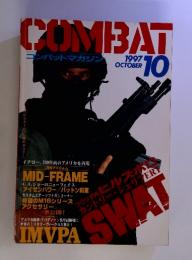 COMBAT　1997年10月
