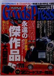 Goods Press 2003・11