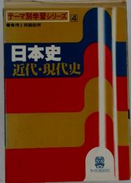 テーマ別学習シリーズ 4 整理と問題演習