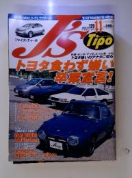 J's Tipo 2003年11月号