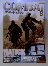 コンバットマガジン　2004年8月　第25巻8号