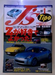 J'S Tipo 2002年1月号　No.107
