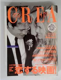 CREA　クレア　2000年12月号