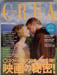  CREA クレア 恋する映画 2002年6月号
