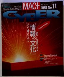 MAC+ サイバー　CYBER　　No. 11　1988年　