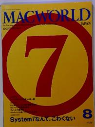 MACWORLD JAPAN　 1991年8月 
