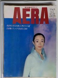 朝日新聞WEEKLYAERA 12.20