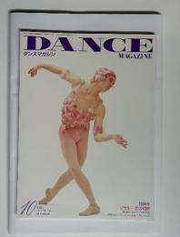 DANCE ダンスマガジン 10