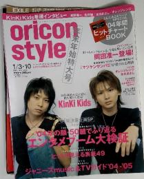 oricon style　2005年1/3  No.1-1276