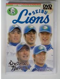 Lions　SEIBU 臨時増刊 2007.3.23号