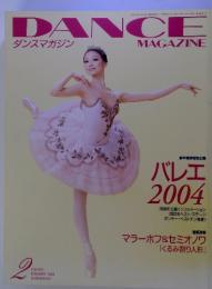 DANCE MAGAZINE　ダンスマガジン　2004年2月号