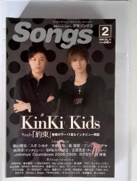 最新スコア・マガジン 月刊ソングス　Songs　2009年2月号