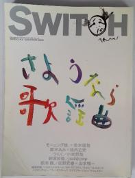 SWITCH　2000年3月号　Vol.18　No.2　